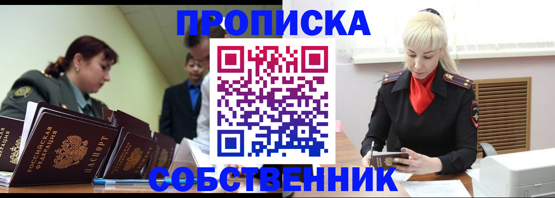 прописка иностранных граждан в Лукоянове